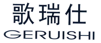 袁扬查询天眼查瑞饶信息 企业信用与股权结构深度解析