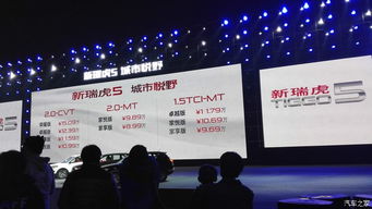 谱十年百万华章，啸华夏神州傲气 贺新瑞虎5于大连工厂上市发布